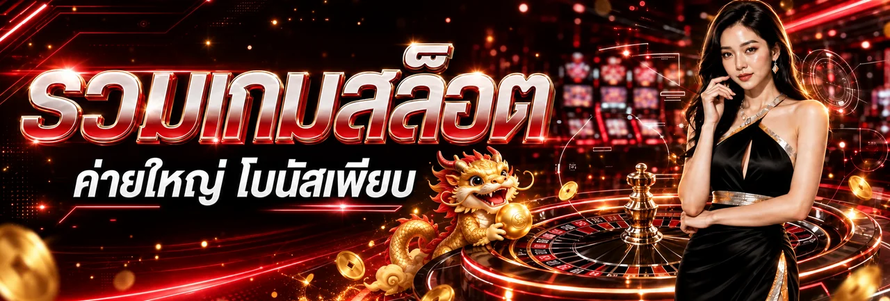 แบนเนอร์รวมเกมสล็อต 79Z จากค่ายยอดนิยม